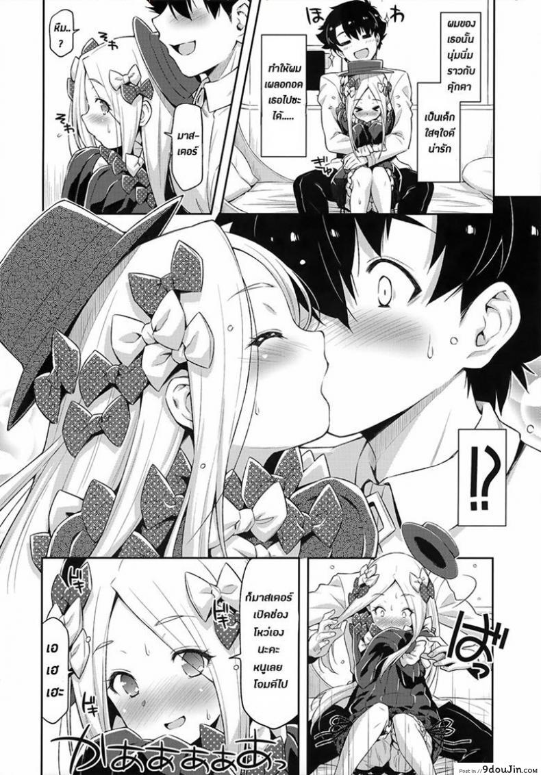 อ่านโดจิน ความน่ารักอันสุดบรรยายของอาบี้จัง [ACID EATERS (Kazuma Muramasa)] Abigail Williams no Meijoushigataki Kawaisa | The Indescribable Cuteness of Abigail Williams (Fate/Grand Order) หน้าที่ 6