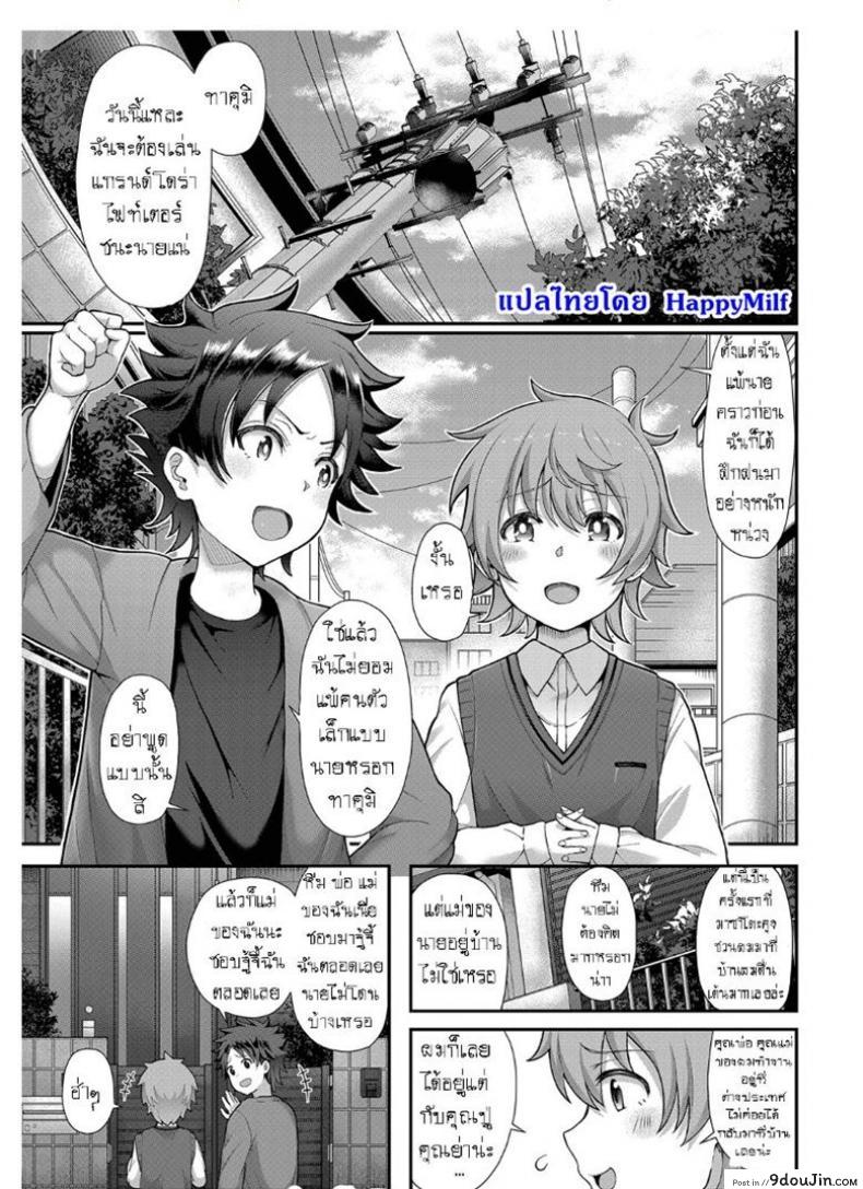 ครั้งแรกกับแม่เพื่อน [Tawara Hiryuu] Tomo Haha to Asobo! ~Amakute Ecchi na Fudeoroshi~ | Playing With Your Friend’s Mother! ~A Sweet and Naught Deflowering~ (COMIC Grape Vol. 68)