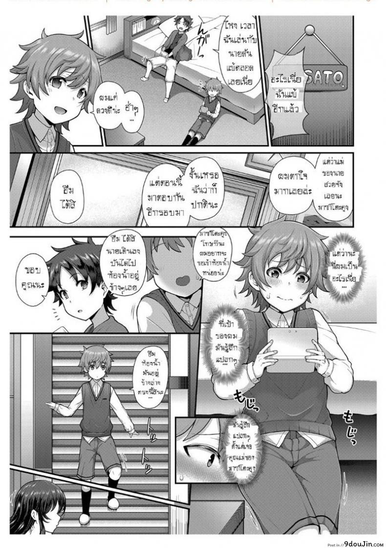 อ่านโดจิน ครั้งแรกกับแม่เพื่อน [Tawara Hiryuu] Tomo Haha to Asobo! ~Amakute Ecchi na Fudeoroshi~ | Playing With Your Friend’s Mother! ~A Sweet and Naught Deflowering~ (COMIC Grape Vol. 68) หน้าที่ 3