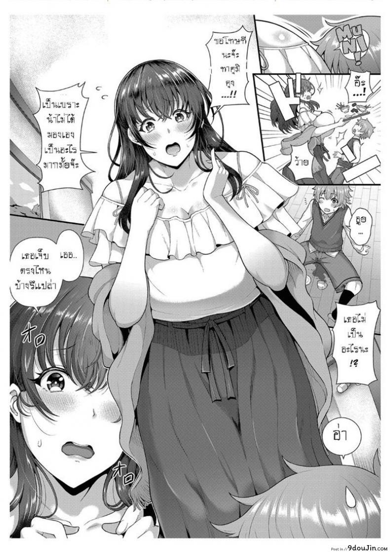 อ่านโดจิน ครั้งแรกกับแม่เพื่อน [Tawara Hiryuu] Tomo Haha to Asobo! ~Amakute Ecchi na Fudeoroshi~ | Playing With Your Friend’s Mother! ~A Sweet and Naught Deflowering~ (COMIC Grape Vol. 68) หน้าที่ 4