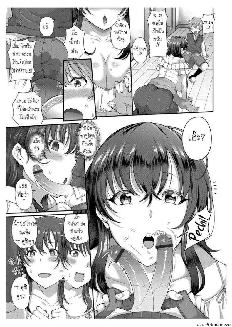 อ่านโดจิน ครั้งแรกกับแม่เพื่อน [Tawara Hiryuu] Tomo Haha to Asobo! ~Amakute Ecchi na Fudeoroshi~ | Playing With Your Friend’s Mother! ~A Sweet and Naught Deflowering~ (COMIC Grape Vol. 68) หน้าที่ 5