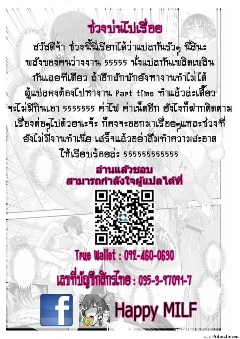 Tomo Haha to Asobo! ครั้งแรกกับแม่เพื่อน แปลไทย 83 อ่านโดจิน Tomo Haha to Asobo! ครั้งแรกกับแม่เพื่อน แปลไทย หน้าที่ 27