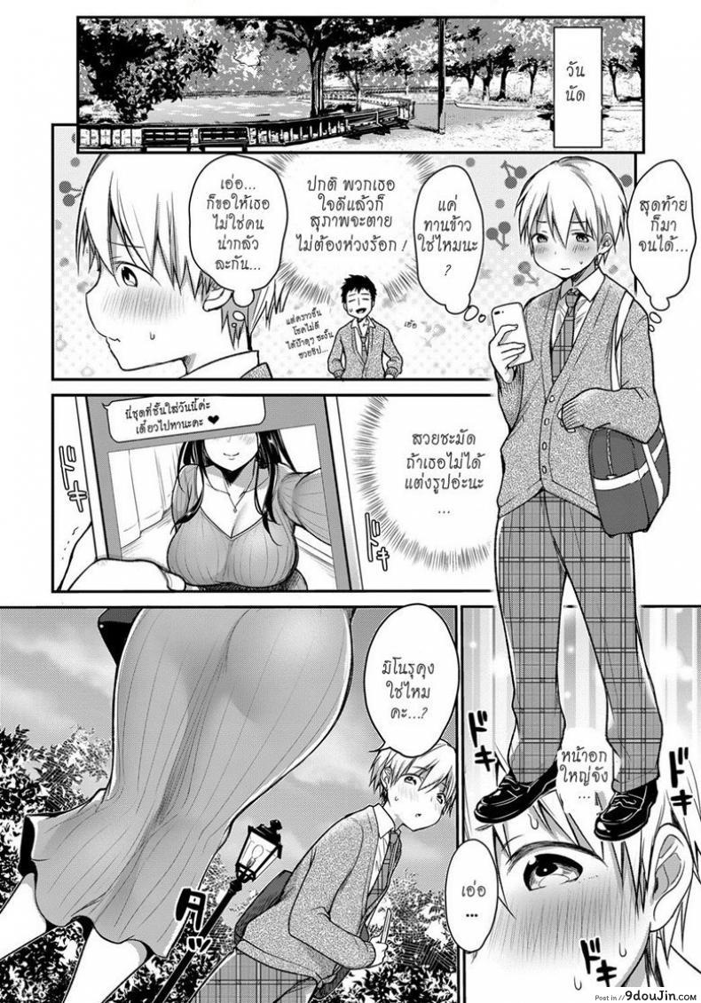 อ่านโดจิน คุณแม่สายเปย์ [Misaoka] Hajimete no Mamakatsu | My First Sugar Mommy (COMIC Anthurium 2019-06) หน้าที่ 2