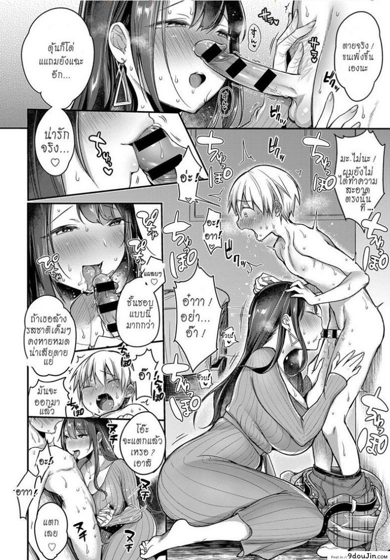 คุณแม่สายเปย์ Hajimete no Mamakatsu แปลไทย 64 อ่านโดจิน คุณแม่สายเปย์ Hajimete no Mamakatsu แปลไทย หน้าที่ 10