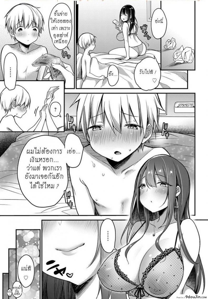 คุณแม่สายเปย์ Hajimete no Mamakatsu แปลไทย 79 อ่านโดจิน คุณแม่สายเปย์ Hajimete no Mamakatsu แปลไทย หน้าที่ 25