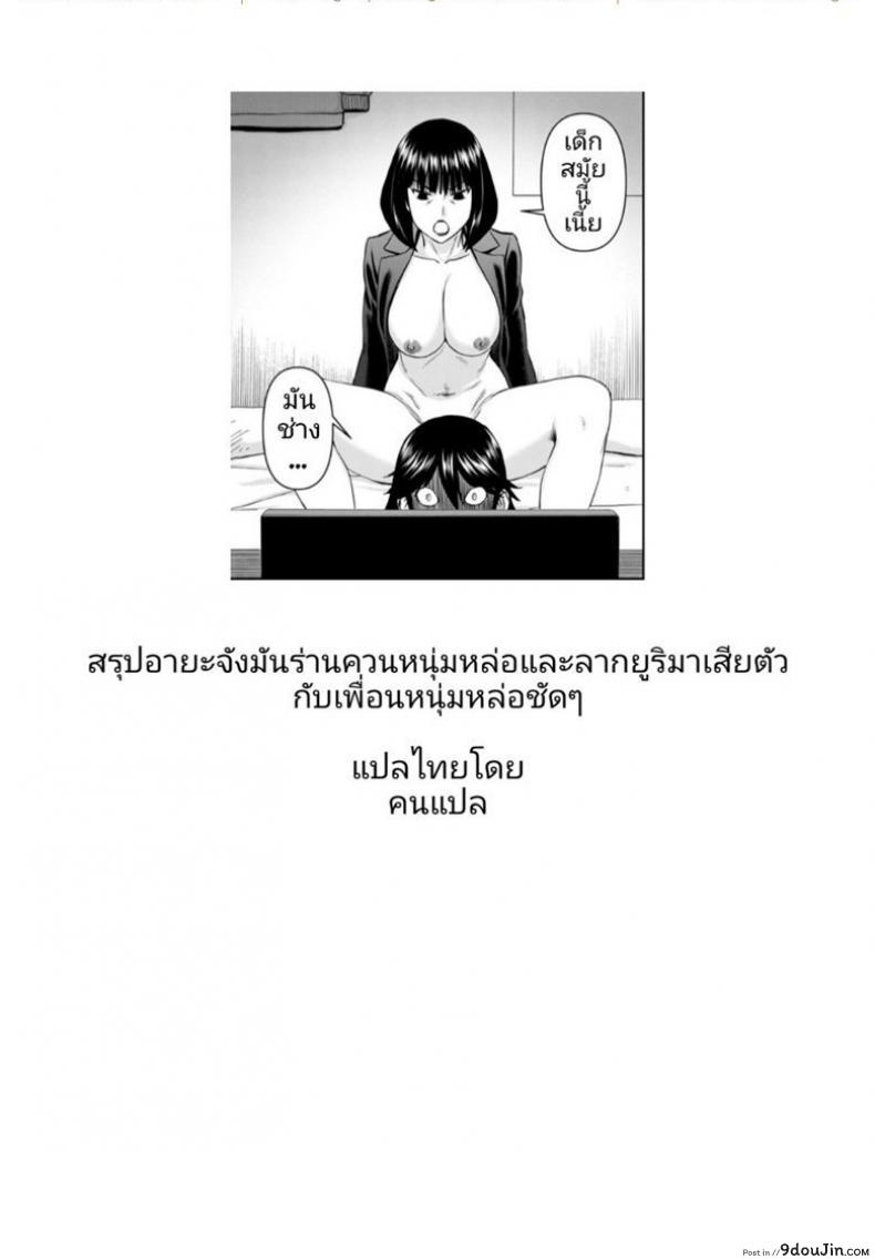เหล่าสาวน้อยน้อยกับเกมพระราชา Kodomo no Ou-sama Game แปลไทย 74 อ่านโดจิน เหล่าสาวน้อยน้อยกับเกมพระราชา Kodomo no Ou-sama Game แปลไทย หน้าที่ 24