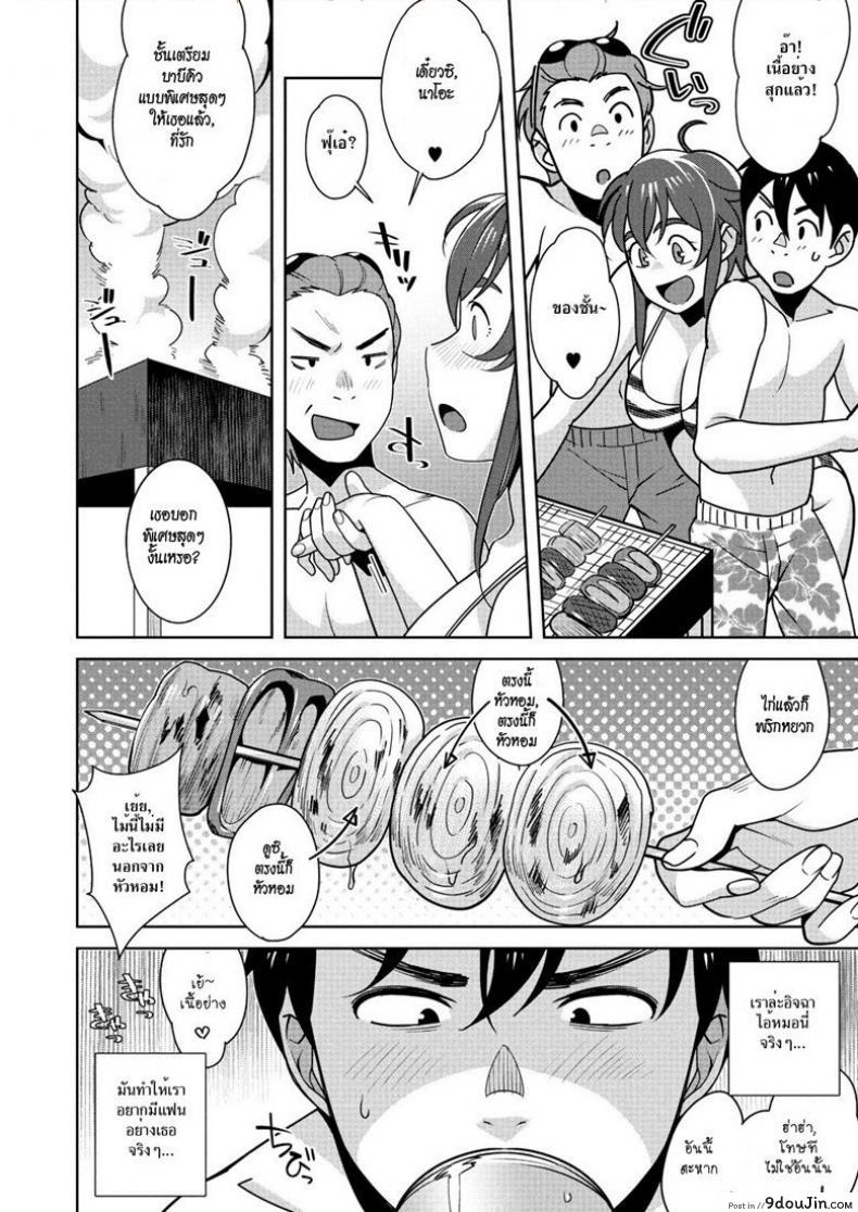 จับแฟนเพื่อน เป็นเมียเรา Natsu ni Tabetai Ecchi na Oniku แปลไทย 29 อ่านโดจิน จับแฟนเพื่อน เป็นเมียเรา Natsu ni Tabetai Ecchi na Oniku แปลไทย หน้าที่ 4