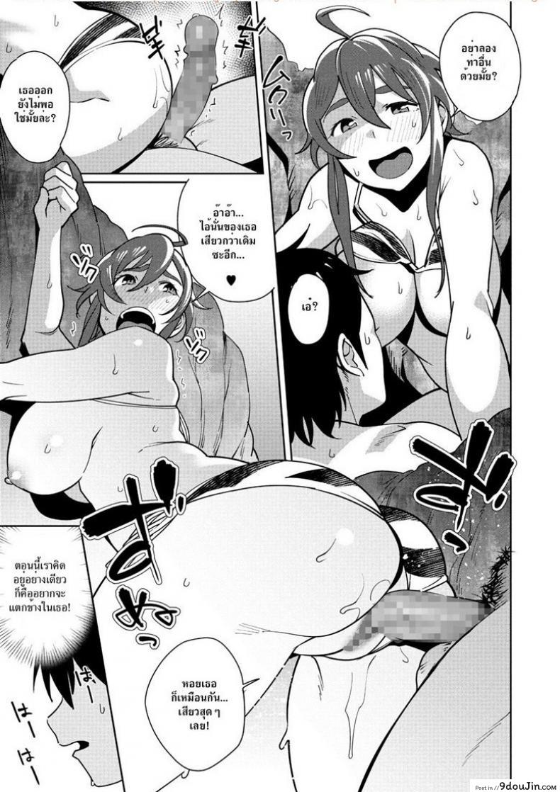 จับแฟนเพื่อน เป็นเมียเรา Natsu ni Tabetai Ecchi na Oniku แปลไทย 44 อ่านโดจิน จับแฟนเพื่อน เป็นเมียเรา Natsu ni Tabetai Ecchi na Oniku แปลไทย หน้าที่ 19