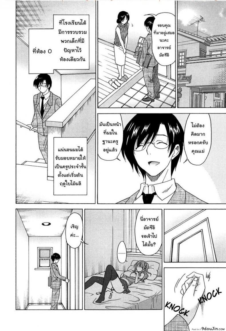 อ่านโดจิน ถ้าอยากได้ก็ไปเรียน [Otono Natsu] Wonderful Days ~17-nin no Shojo to Inu~ ch.9 – Thirsty girl หน้าที่ 2