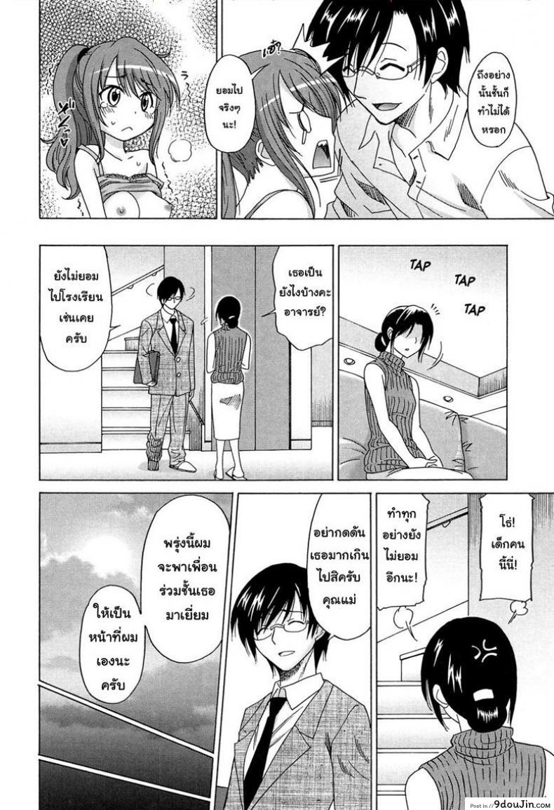 Wonderful Days ~17-nin no Shojo to Inu~ ch.9 แปลไทย 52 อ่านโดจิน Wonderful Days ~17-nin no Shojo to Inu~ ch.9 แปลไทย หน้าที่ 8