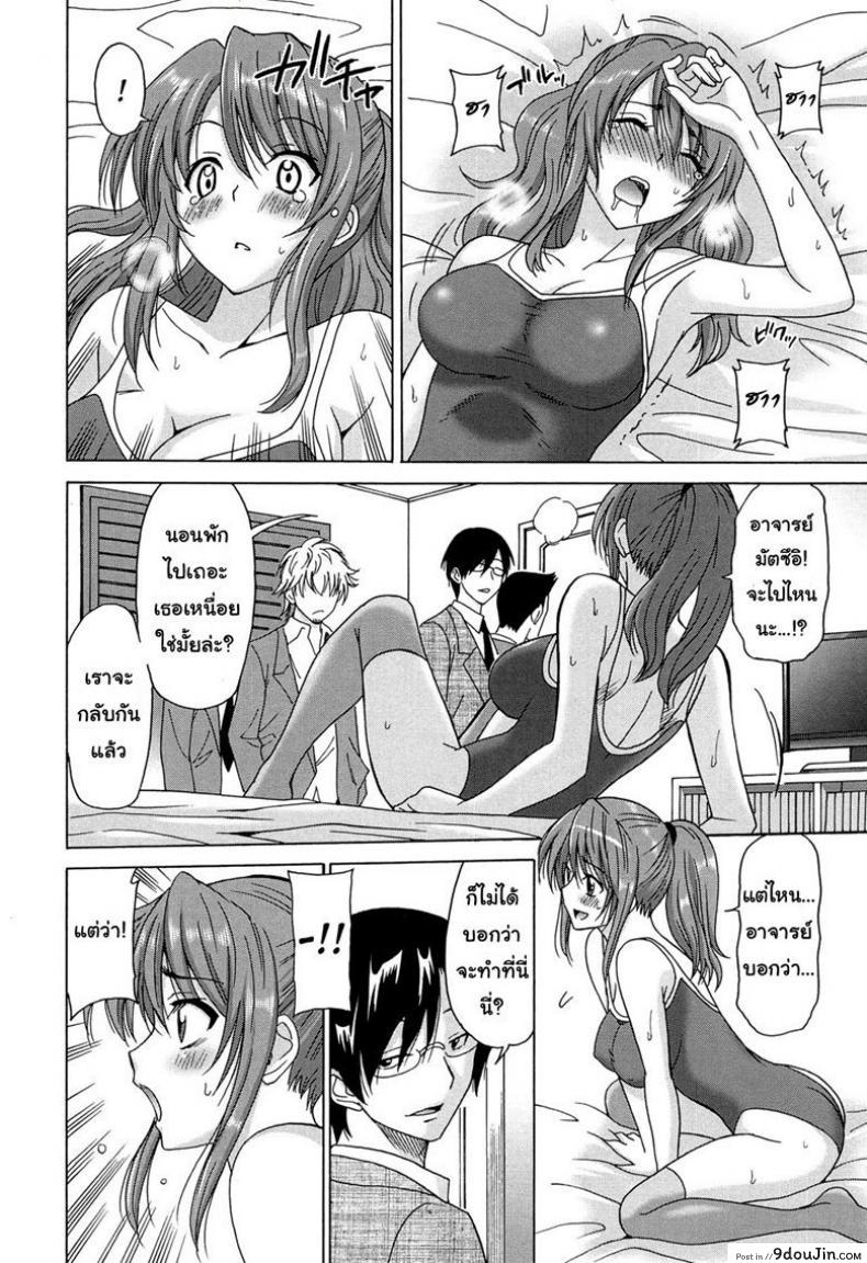 Wonderful Days ~17-nin no Shojo to Inu~ ch.9 แปลไทย 56 อ่านโดจิน Wonderful Days ~17-nin no Shojo to Inu~ ch.9 แปลไทย หน้าที่ 12