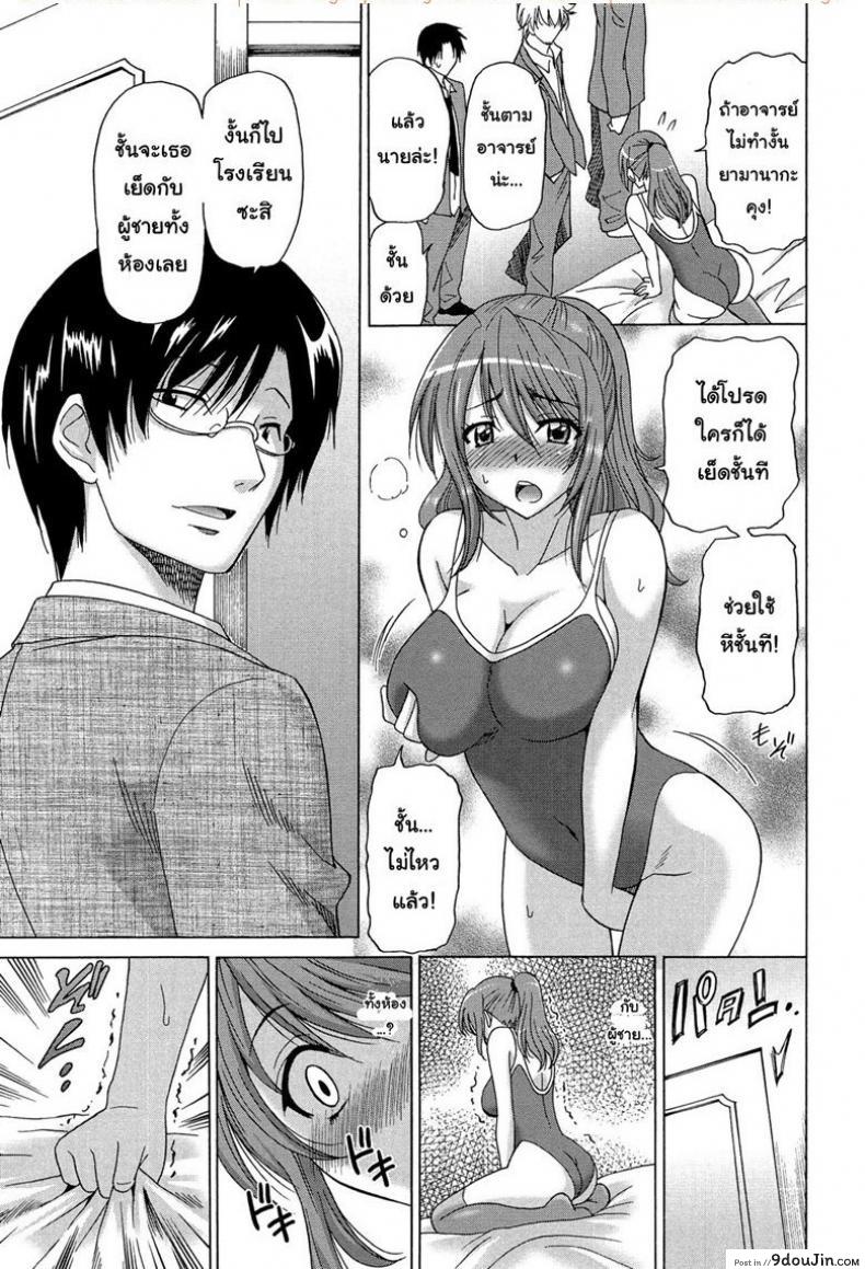 Wonderful Days ~17-nin no Shojo to Inu~ ch.9 แปลไทย 57 อ่านโดจิน Wonderful Days ~17-nin no Shojo to Inu~ ch.9 แปลไทย หน้าที่ 13
