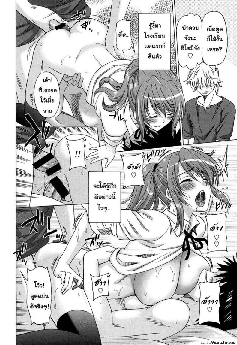 Wonderful Days ~17-nin no Shojo to Inu~ ch.9 แปลไทย 62 อ่านโดจิน Wonderful Days ~17-nin no Shojo to Inu~ ch.9 แปลไทย หน้าที่ 18
