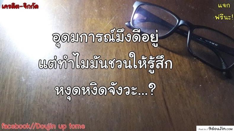 Wonderful Days ~17-nin no Shojo to Inu~ ch.9 แปลไทย 65 อ่านโดจิน Wonderful Days ~17-nin no Shojo to Inu~ ch.9 แปลไทย หน้าที่ 21