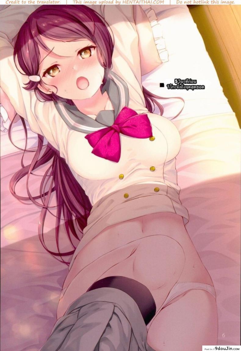 อ่านโดจิน 5 วินาทีบรรลุธรรม (C94) [Suteuka no Koya (Komone Ushio)] 9-nin no 5-byoumae (Love Live! Sunshine!!) หน้าที่ 4