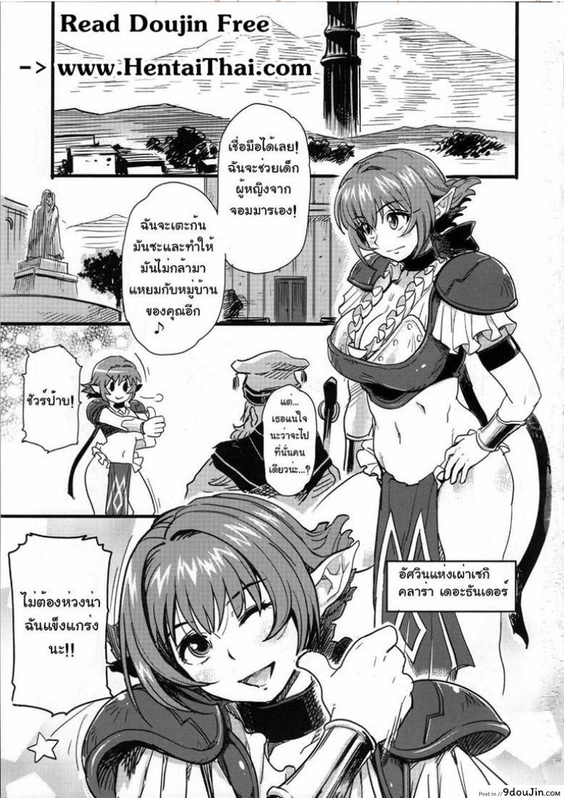 อ่านโดจิน หนึ่งหนทางรอด ต้องคลอดทายาท (C75) [Finecraft69 (6ro-)] Shinsekai Taisei – Seikishi Kyousei Jutai- (Viper RSR) หน้าที่ 2