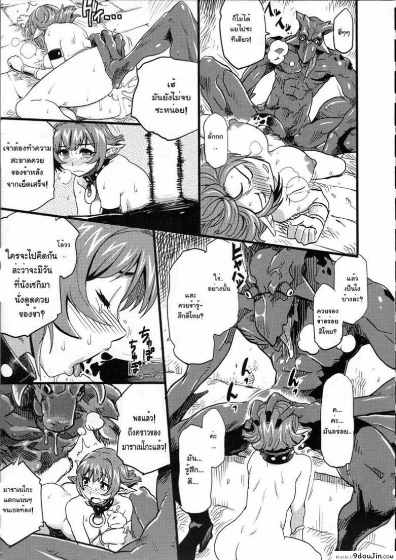 Shinsekai Taisei - Seikishi Kyousei Jutai- แปลไทย (Viper RSR) 59 อ่านโดจิน Shinsekai Taisei – Seikishi Kyousei Jutai- แปลไทย (Viper RSR) หน้าที่ 11