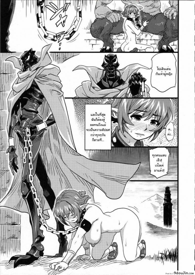 Shinsekai Taisei - Seikishi Kyousei Jutai- แปลไทย (Viper RSR) 61 อ่านโดจิน Shinsekai Taisei – Seikishi Kyousei Jutai- แปลไทย (Viper RSR) หน้าที่ 13