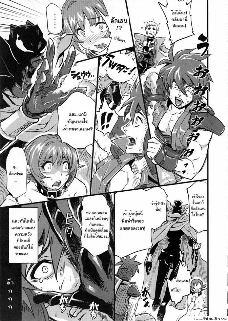 Shinsekai Taisei - Seikishi Kyousei Jutai- แปลไทย (Viper RSR) 63 อ่านโดจิน Shinsekai Taisei – Seikishi Kyousei Jutai- แปลไทย (Viper RSR) หน้าที่ 15