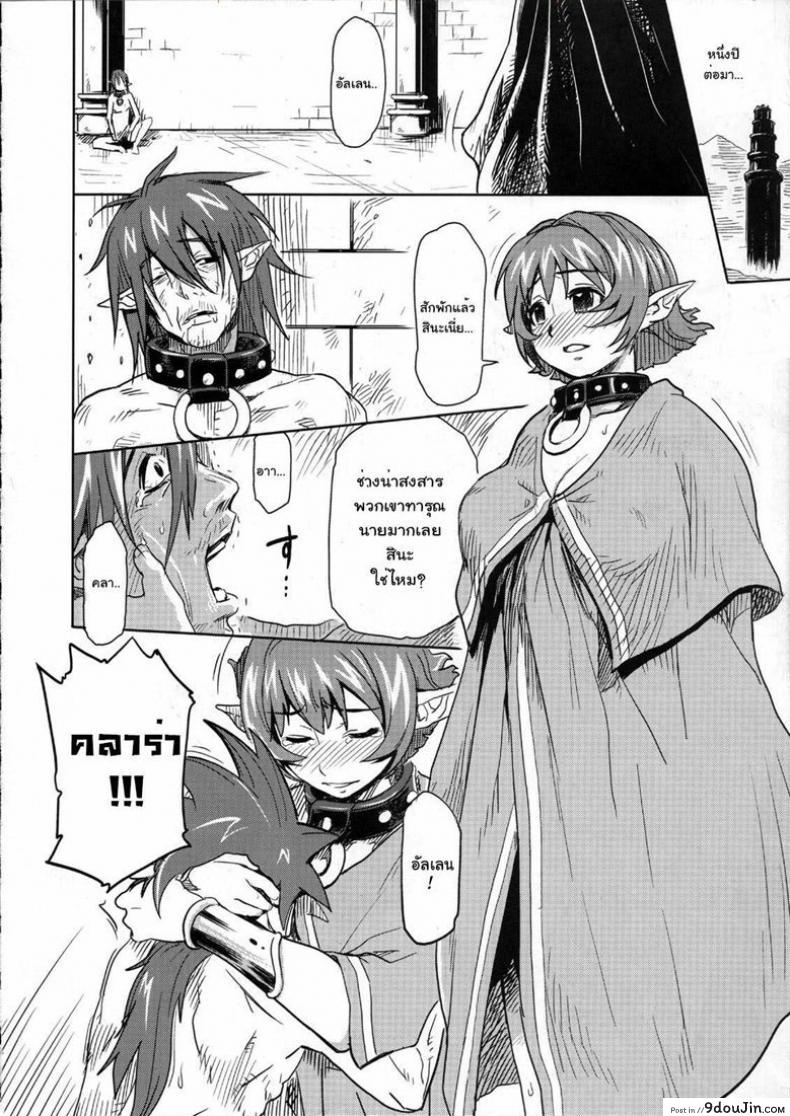 Shinsekai Taisei - Seikishi Kyousei Jutai- แปลไทย (Viper RSR) 68 อ่านโดจิน Shinsekai Taisei – Seikishi Kyousei Jutai- แปลไทย (Viper RSR) หน้าที่ 20