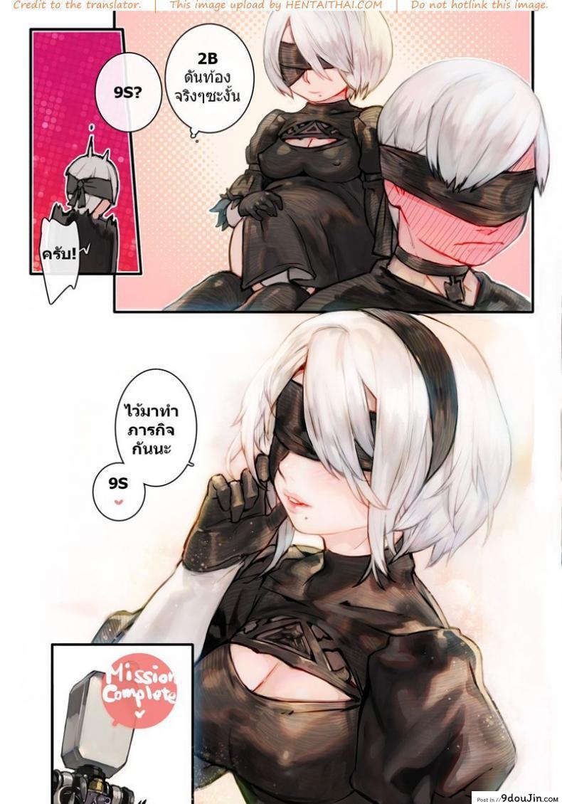 อ่านโดจิน ภารกิจที่ยิ่งใหญ่ 2B9S แปลไทย (NieR:Automata) หน้าที่ 15