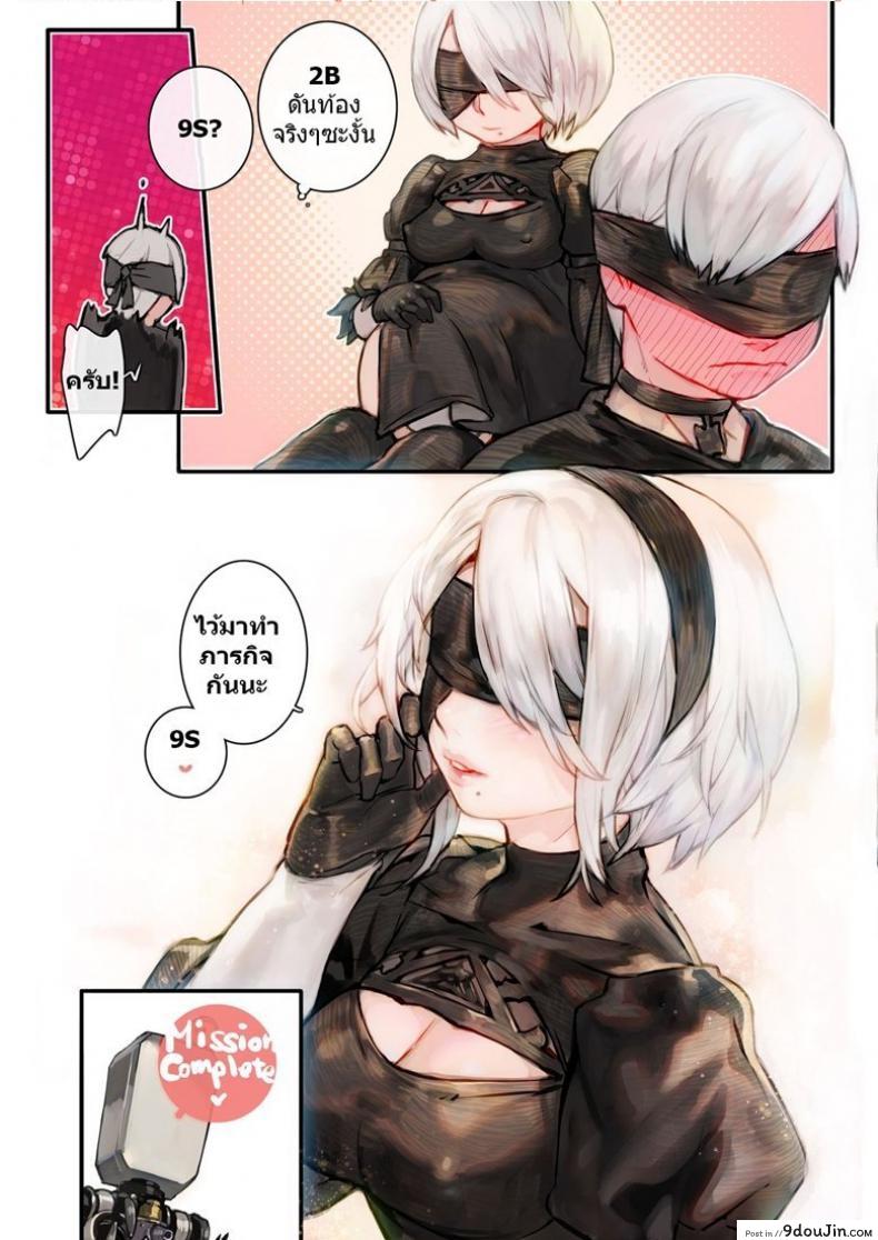 อ่านโดจิน ภารกิจที่ยิ่งใหญ่ 2B9S แปลไทย (NieR:Automata) หน้าที่ 16