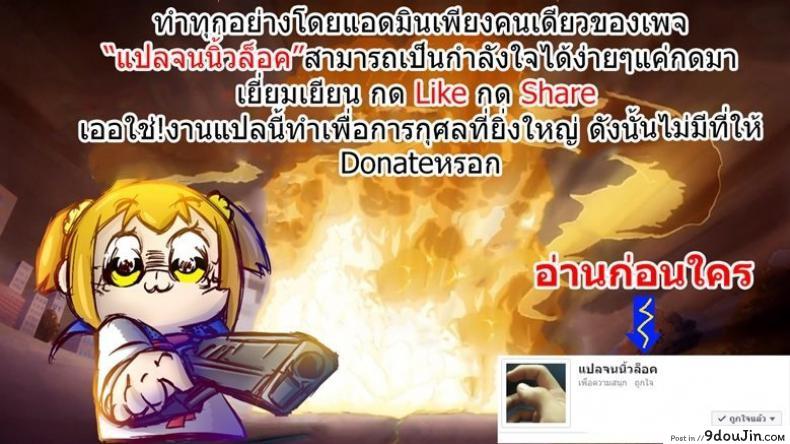 อ่านโดจิน ภารกิจที่ยิ่งใหญ่ 2B9S แปลไทย (NieR:Automata) หน้าที่ 18