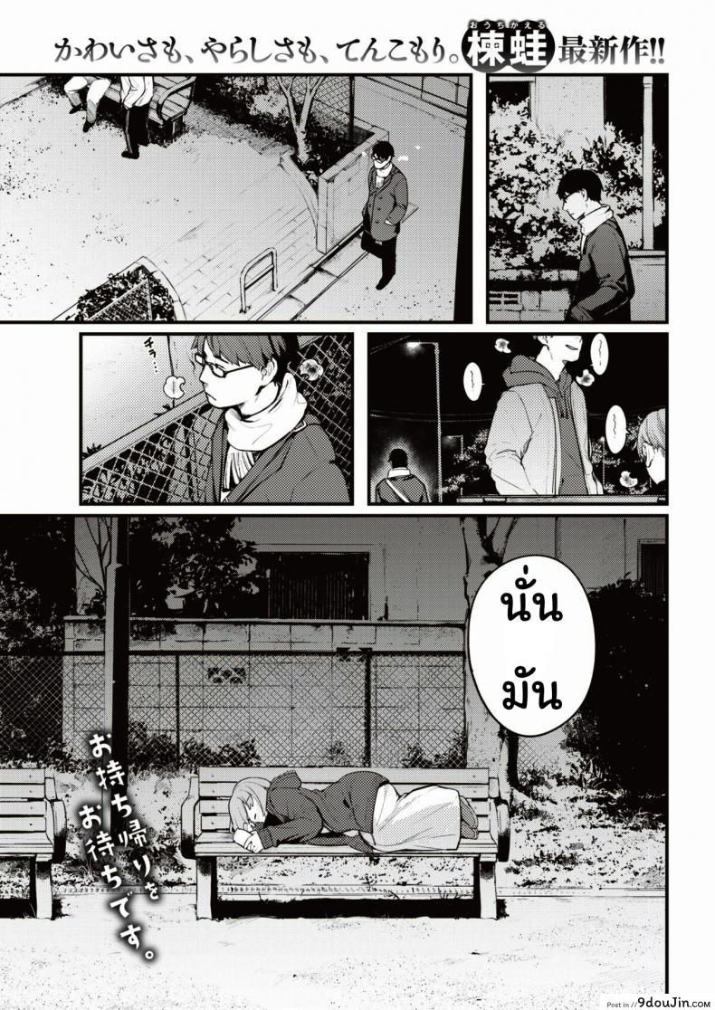 โชคลาภ [Ouchi Kaeru] hiroi mono