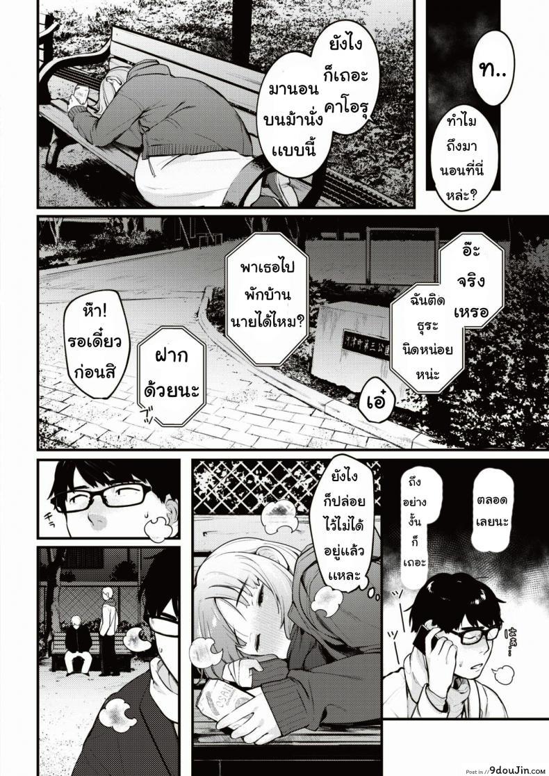 อ่านโดจิน โชคลาภ [Ouchi Kaeru] hiroi mono หน้าที่ 2