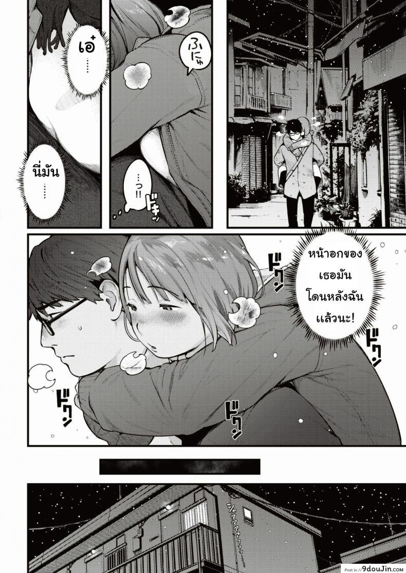 hiroi mono โชคลาภ แปลไทย 52 อ่านโดจิน hiroi mono โชคลาภ แปลไทย หน้าที่ 4