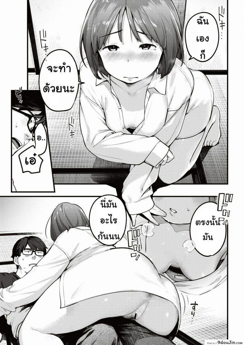 hiroi mono โชคลาภ แปลไทย 55 อ่านโดจิน hiroi mono โชคลาภ แปลไทย หน้าที่ 7