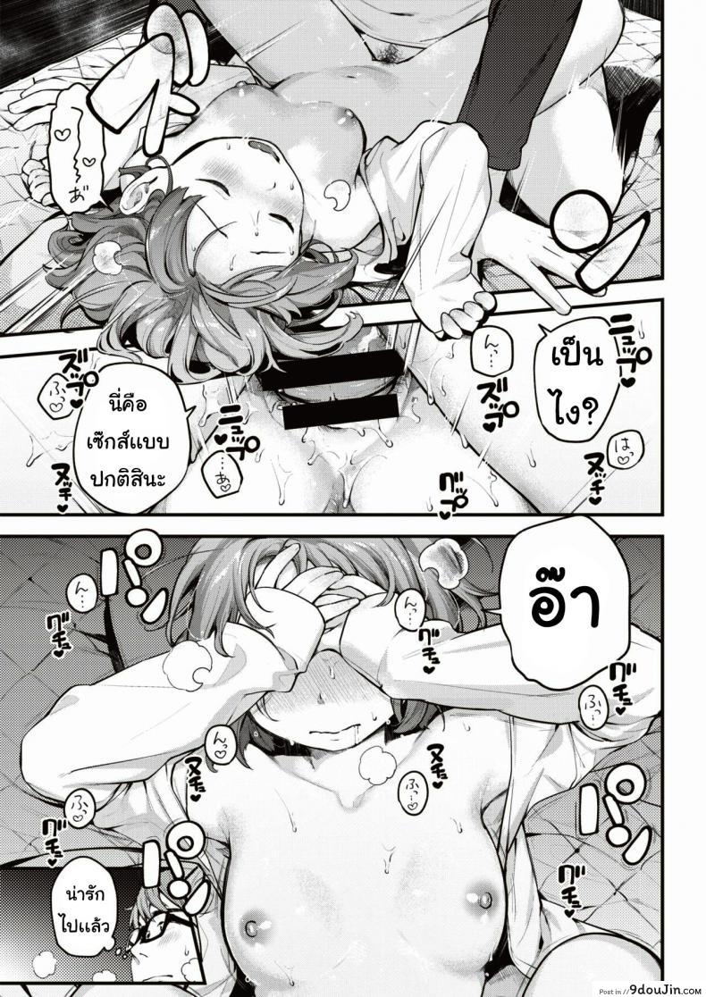 hiroi mono โชคลาภ แปลไทย 63 อ่านโดจิน hiroi mono โชคลาภ แปลไทย หน้าที่ 15
