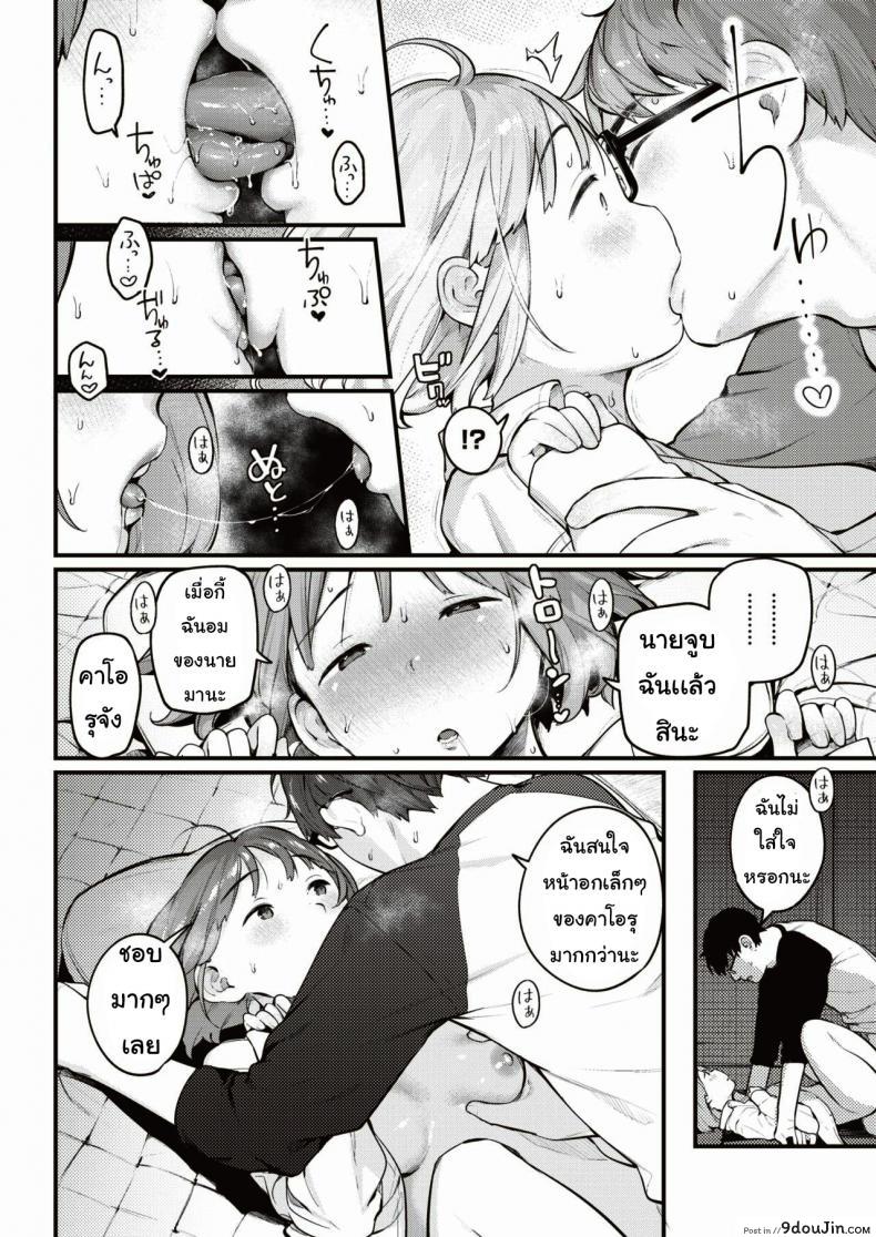hiroi mono โชคลาภ แปลไทย 64 อ่านโดจิน hiroi mono โชคลาภ แปลไทย หน้าที่ 16