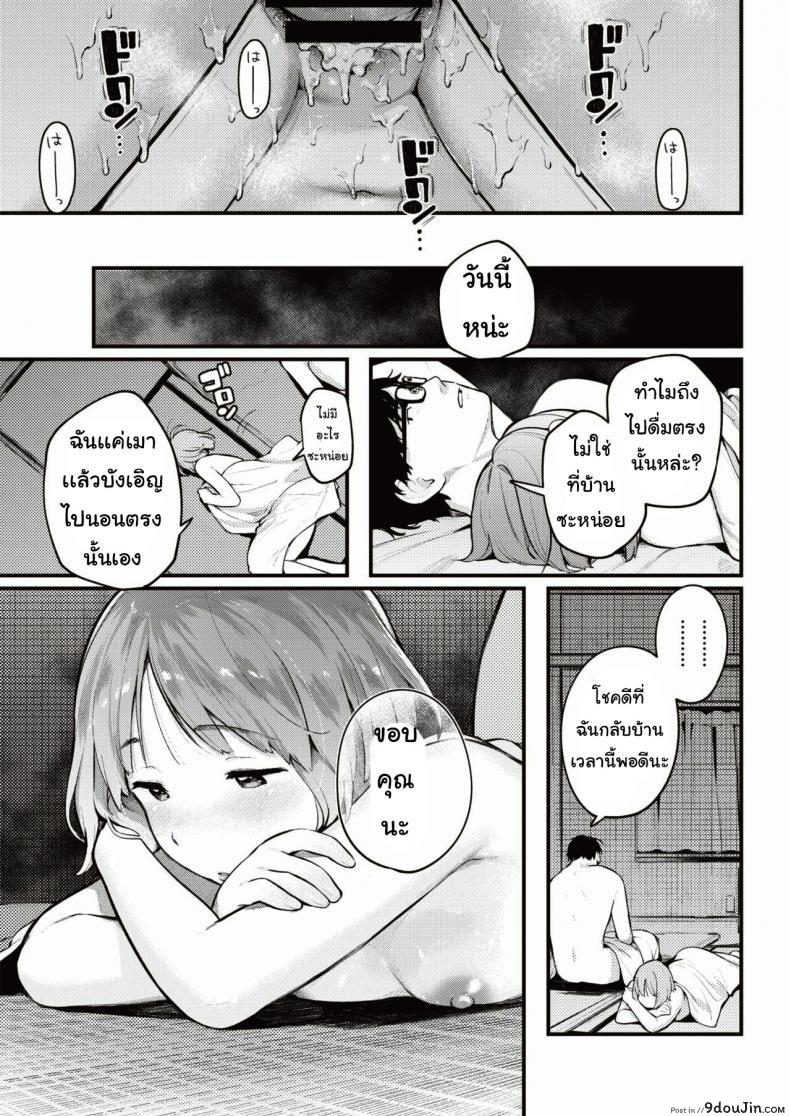 hiroi mono โชคลาภ แปลไทย 69 อ่านโดจิน hiroi mono โชคลาภ แปลไทย หน้าที่ 21