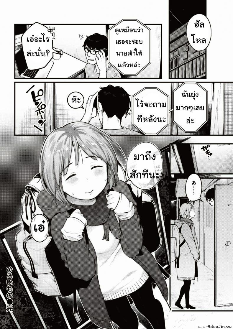 อ่านโดจิน hiroi mono โชคลาภ แปลไทย หน้าที่ 22