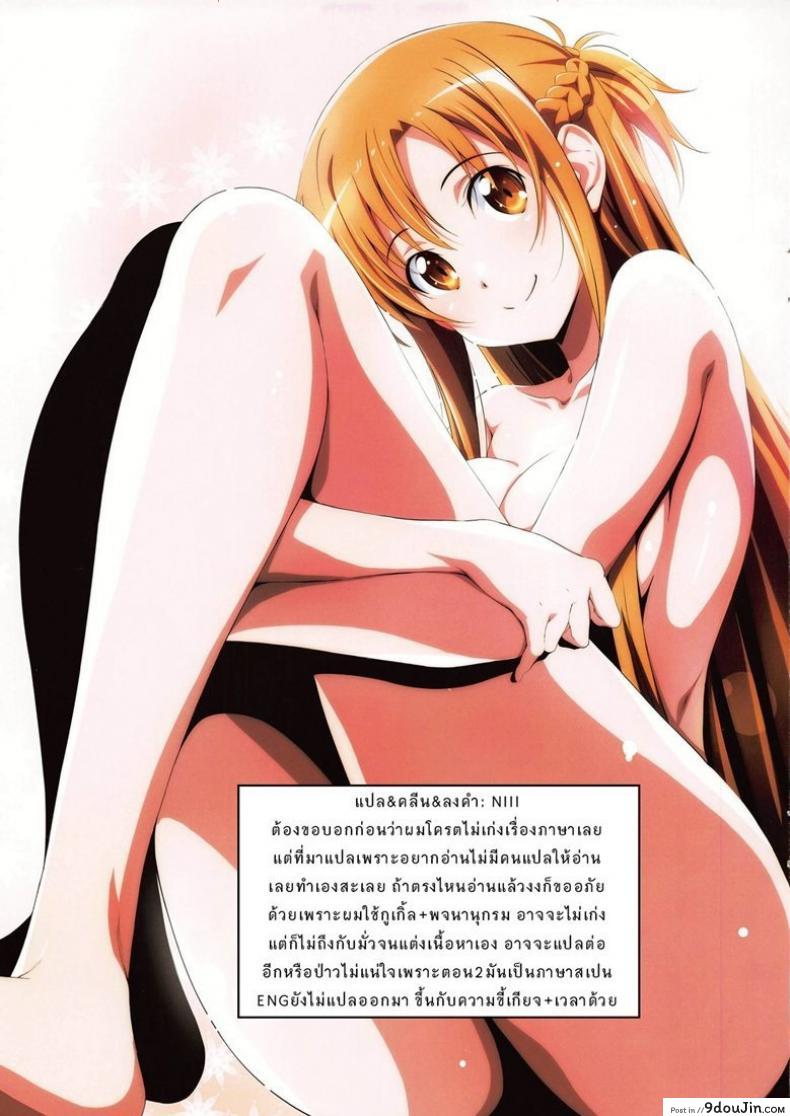 อ่านโดจิน Sword Art Lilycization. (Sword Art Online) [Kossorikakuredokoro (Island)] แปลไทย หน้าที่ 12