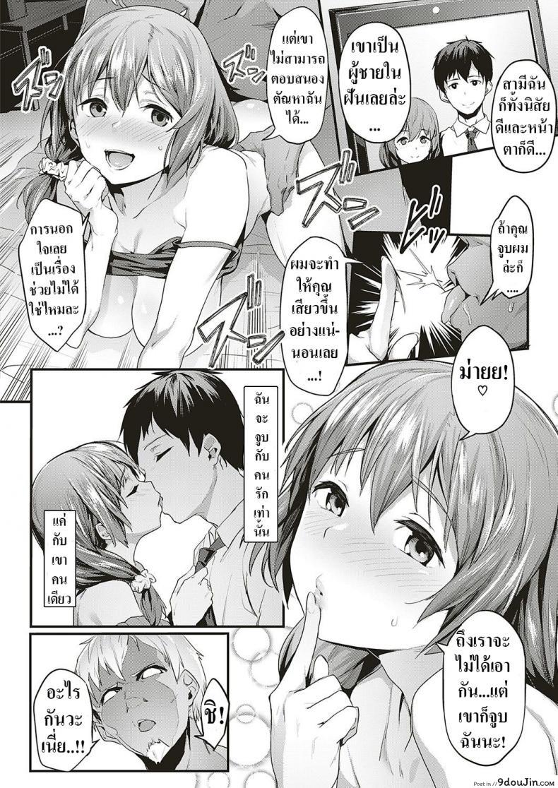 อ่านโดจิน จัดให้ตามที่รักต้องการ! [Aka Seiryuu] Tsukushi Tsuma no NTR Jijou  My Wifes NTR Circumstances หน้าที่ 2