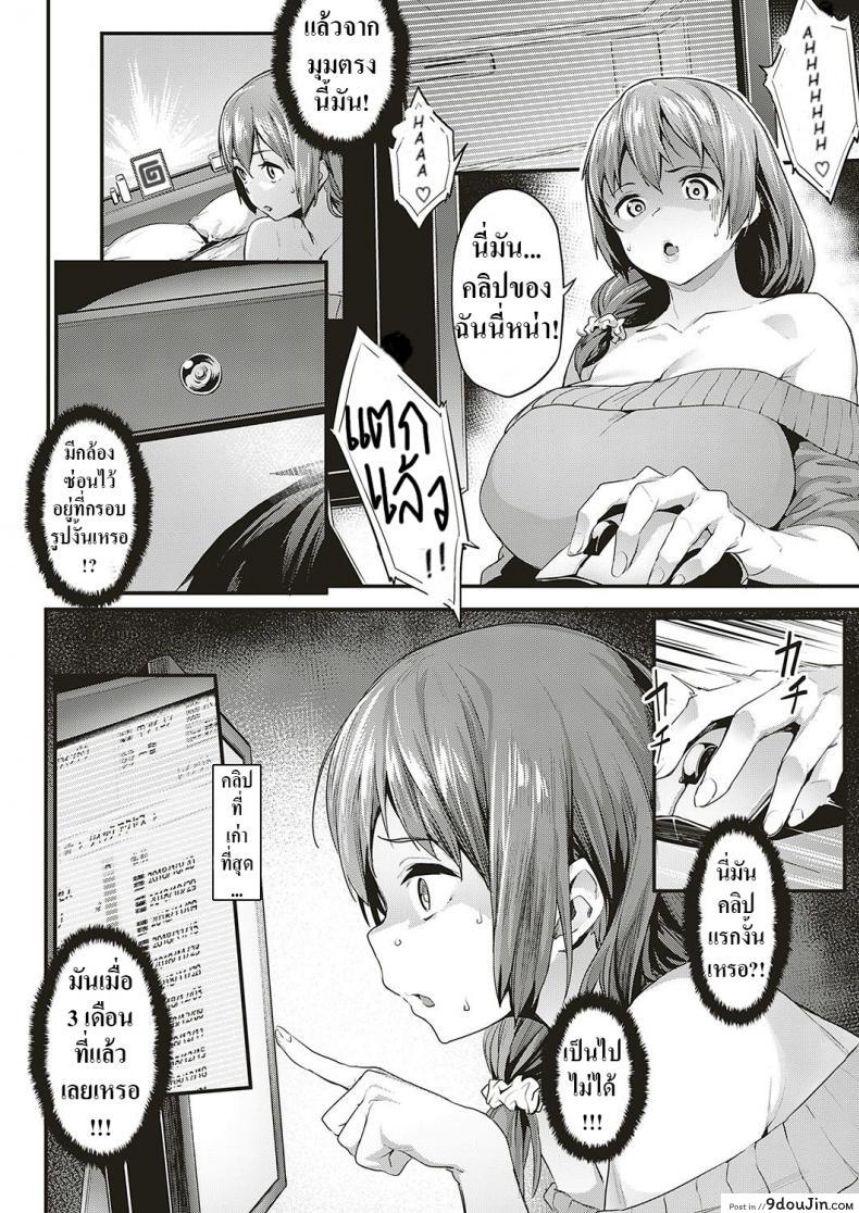 อ่านโดจิน จัดให้ตามที่รักต้องการ! [Aka Seiryuu] Tsukushi Tsuma no NTR Jijou  My Wifes NTR Circumstances หน้าที่ 4