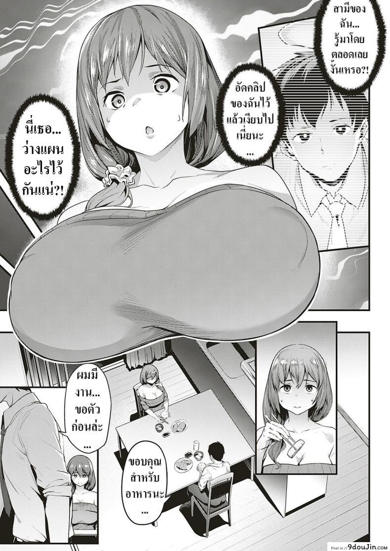 อ่านโดจิน Tsukushi Tsuma no NTR Jijou [Aka Seiryuu] แปลไทย หน้าที่ 5