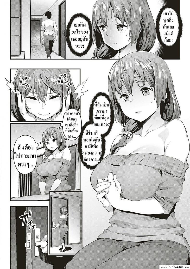 อ่านโดจิน Tsukushi Tsuma no NTR Jijou [Aka Seiryuu] แปลไทย หน้าที่ 6