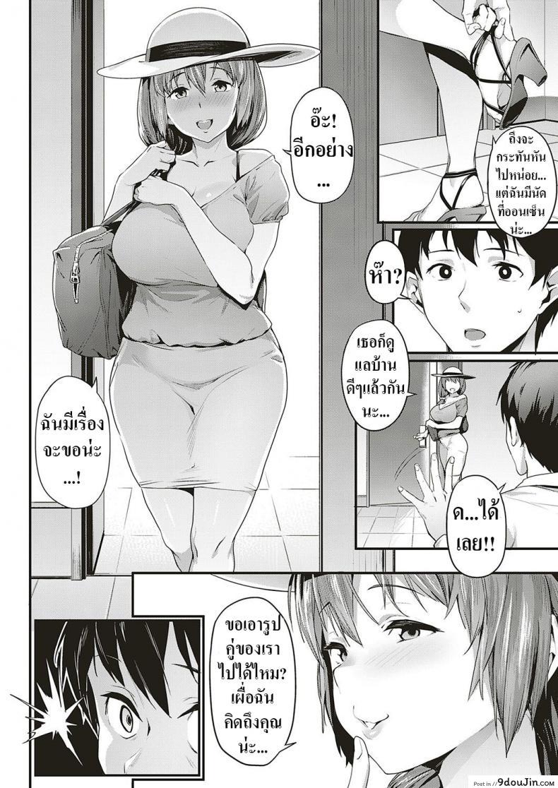 อ่านโดจิน Tsukushi Tsuma no NTR Jijou [Aka Seiryuu] แปลไทย หน้าที่ 8