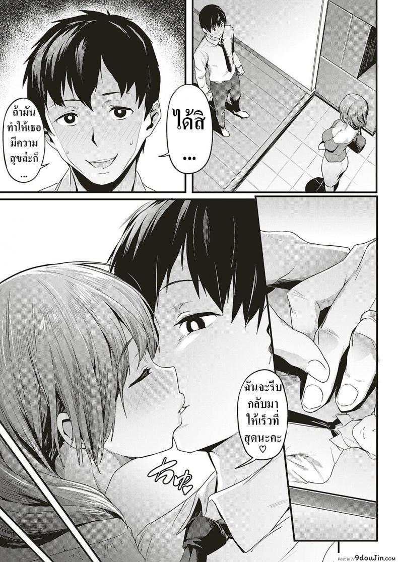 อ่านโดจิน Tsukushi Tsuma no NTR Jijou [Aka Seiryuu] แปลไทย หน้าที่ 9