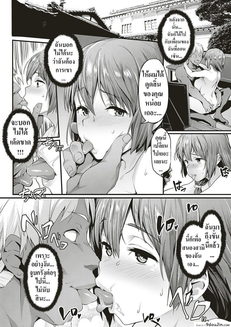 อ่านโดจิน Tsukushi Tsuma no NTR Jijou [Aka Seiryuu] แปลไทย หน้าที่ 10