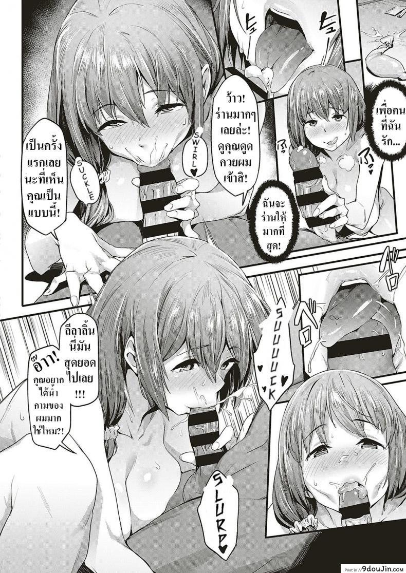 อ่านโดจิน Tsukushi Tsuma no NTR Jijou [Aka Seiryuu] แปลไทย หน้าที่ 12