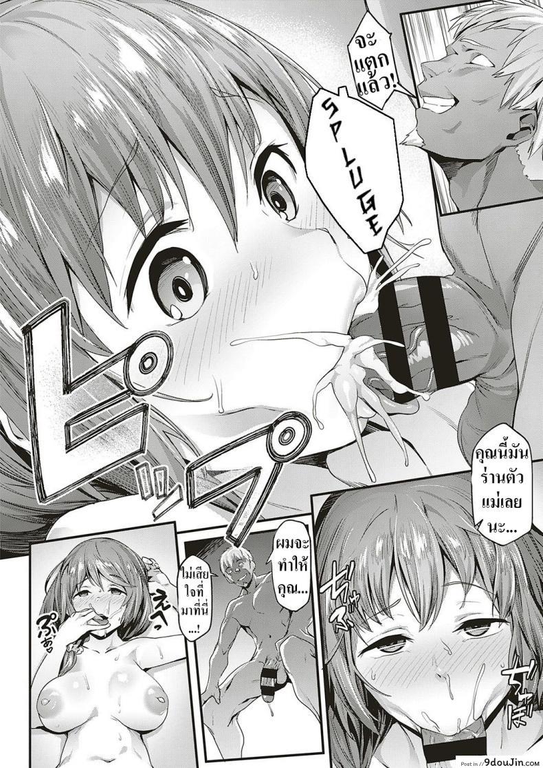อ่านโดจิน Tsukushi Tsuma no NTR Jijou [Aka Seiryuu] แปลไทย หน้าที่ 14