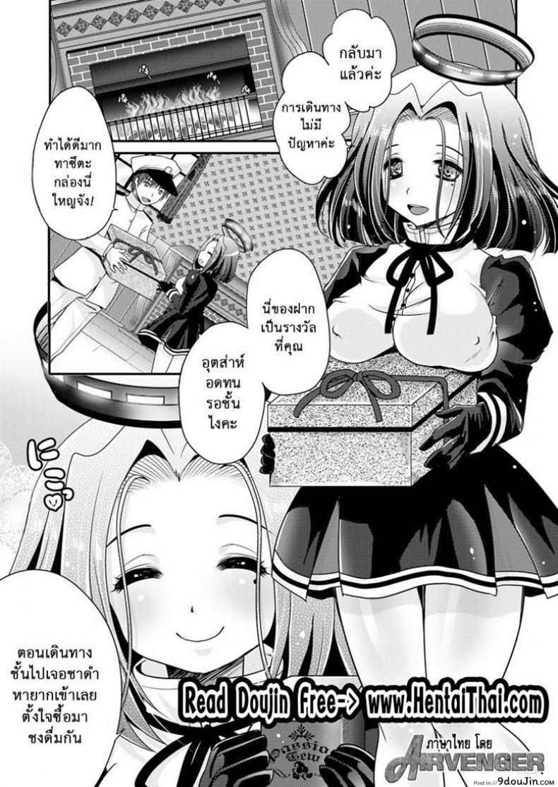 อ่านโดจิน หนีไม่พ้นหรอก [Usubeniya (Usubeni Sakurako)] Tatsuta ga, Zenbu, Shite Ageru (Kantai Collection -KanColle-) หน้าที่ 2