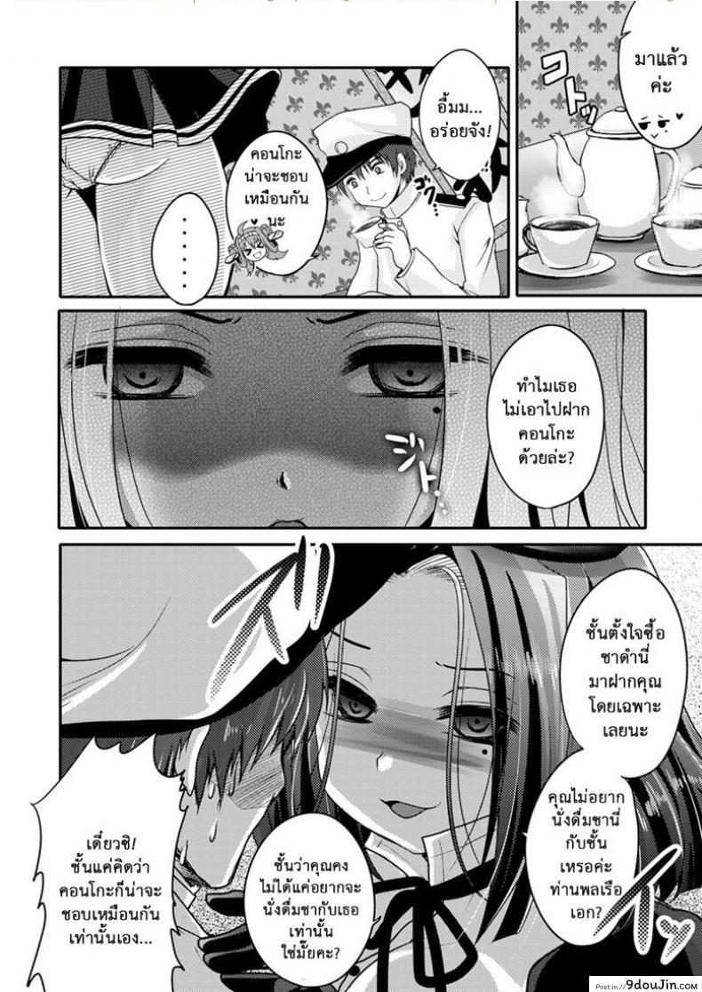 อ่านโดจิน หนีไม่พ้นหรอก [Usubeniya (Usubeni Sakurako)] Tatsuta ga, Zenbu, Shite Ageru (Kantai Collection -KanColle-) หน้าที่ 3