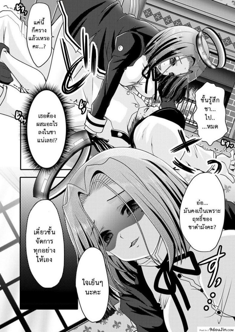 อ่านโดจิน หนีไม่พ้นหรอก [Usubeniya (Usubeni Sakurako)] Tatsuta ga, Zenbu, Shite Ageru (Kantai Collection -KanColle-) ซับไทย หน้าที่ 5