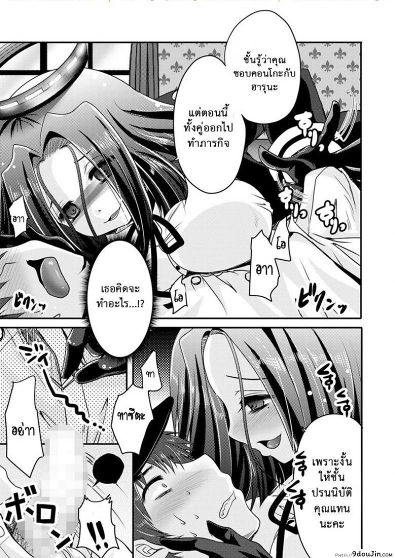 อ่านโดจิน หนีไม่พ้นหรอก [Usubeniya (Usubeni Sakurako)] Tatsuta ga, Zenbu, Shite Ageru (Kantai Collection -KanColle-) ซับไทย หน้าที่ 6