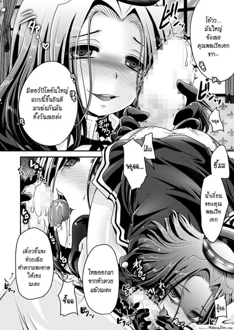 อ่านโดจิน หนีไม่พ้นหรอก [Usubeniya (Usubeni Sakurako)] Tatsuta ga, Zenbu, Shite Ageru (Kantai Collection -KanColle-) ซับไทย หน้าที่ 7